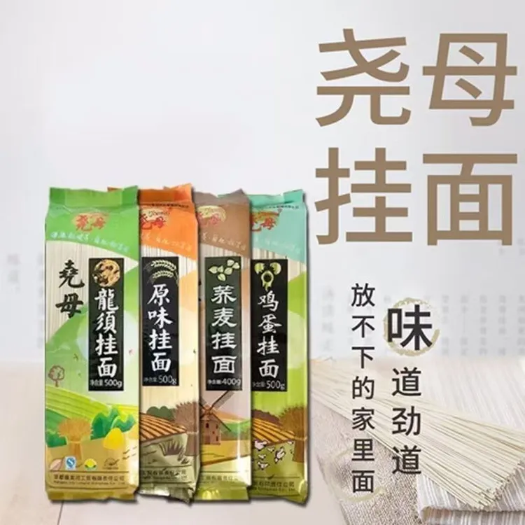 【望都融媒助农专享】1900G尧母挂面尝鲜装原味鸡蛋面荞麦面龙须面