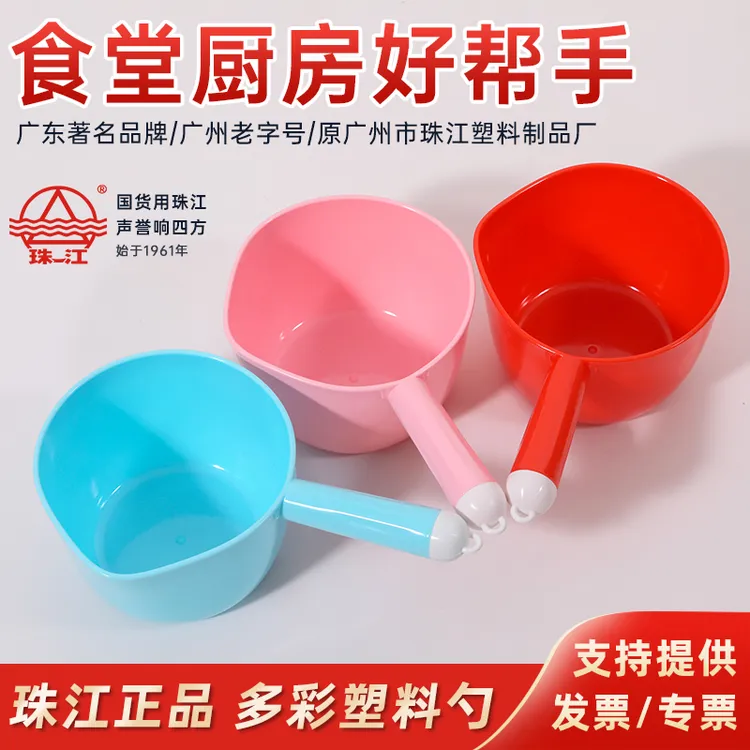珠江牌水瓢加厚舀水勺加大浇花水瓢家用洗头洗澡长柄勺