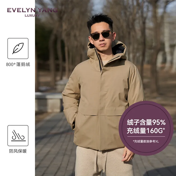 EVELYN YANG冬季新品男士考察一号羊毛桑蚕丝95白鹅绒羽绒服