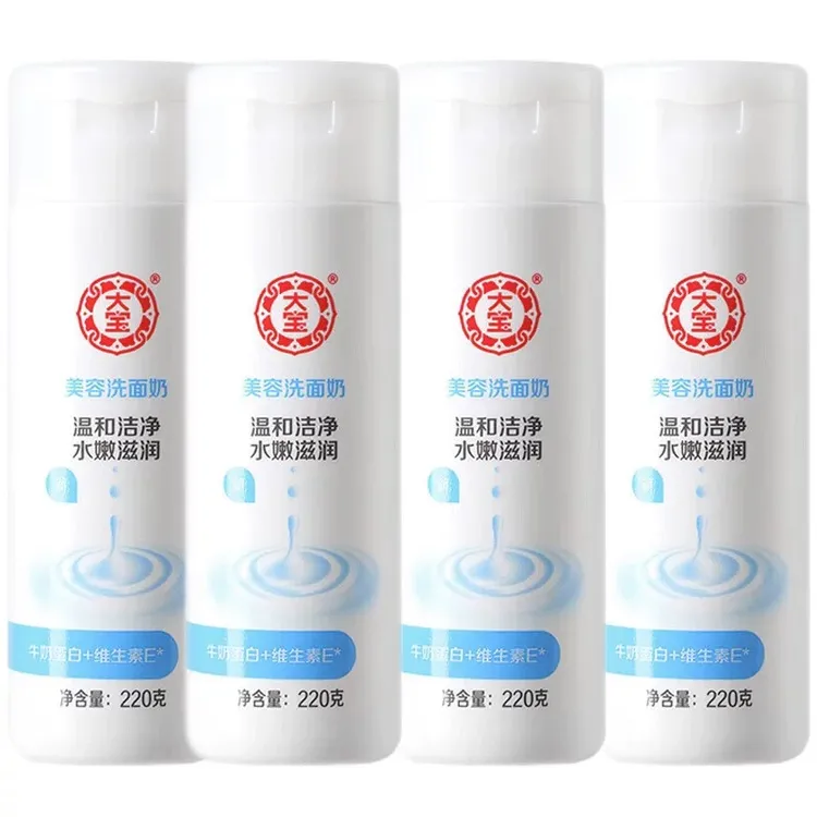 ［官方正品］大宝美容洗面奶深层清洁补水保湿温和无泡润肤养肤男女