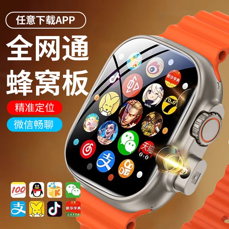 华强北S10Ultra顶配蜂窝版可插卡智能手表初中生专用成人学生电话