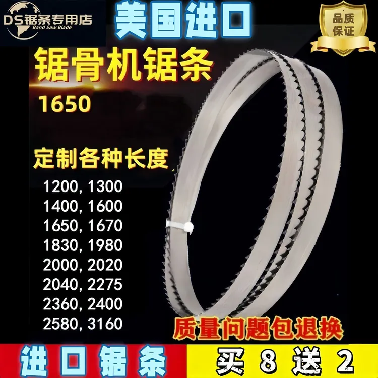 【特价】锯骨机锯条1650锯骨美国进口250型原装130切肉距骨切骨1200