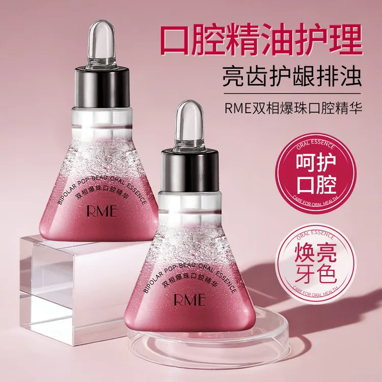 RME双相爆珠口腔精华漱口水清洁清新口气焕亮牙色口腔清新留香