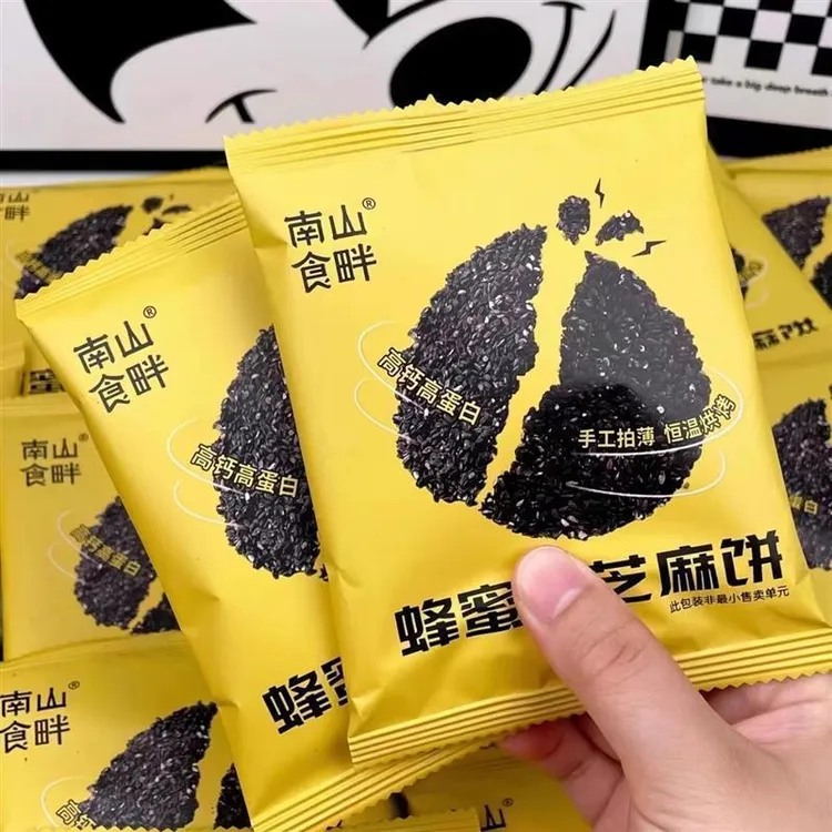 南山食畔黑芝麻饼蜂蜜薄脆香酥饼核桃无蔗糖无添加即食独立包装