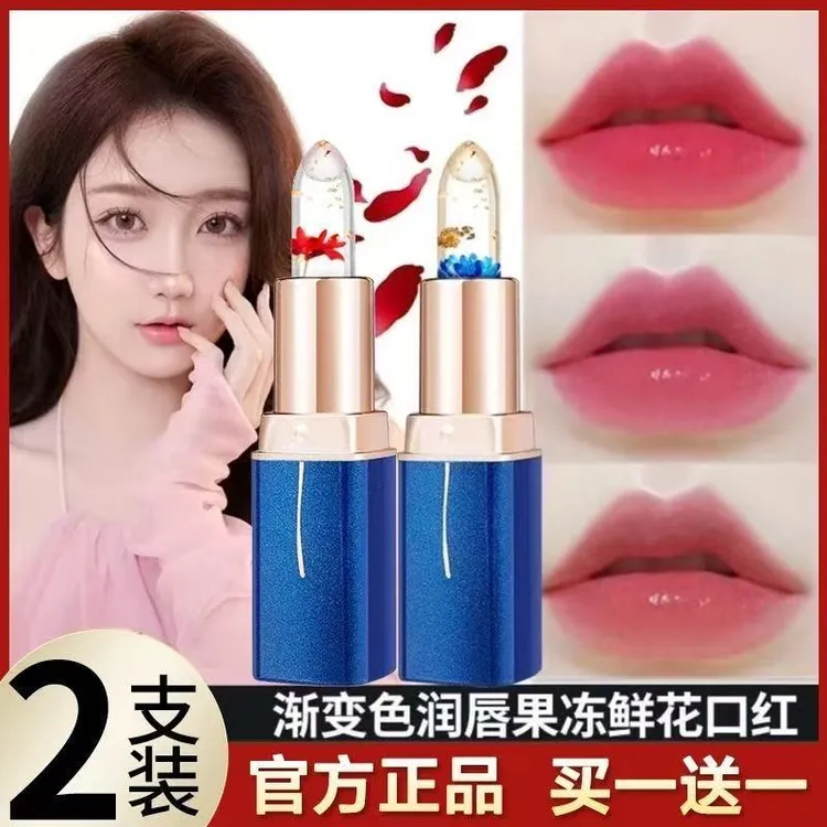 【发两支】不易掉色鲜花晶透温感变色口红保湿滋润千人千色唇膏