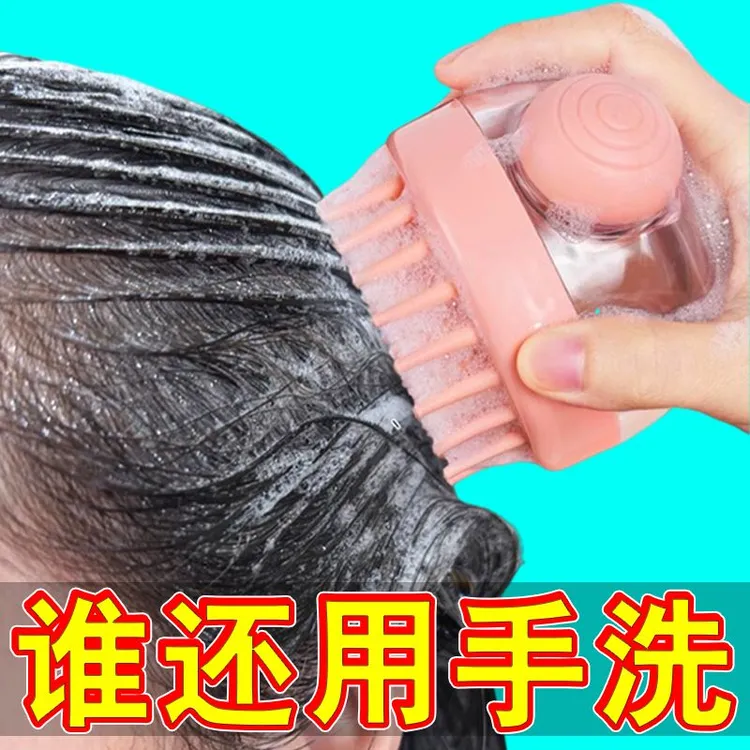 加液洗头刷洗头梳子头皮清洁成人专用抓头刷子按摩硅胶洗头发神器