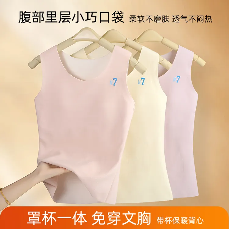 【发育期少女保暖背心】女童内衣杯罩一体初中高中生女内置口袋秋冬