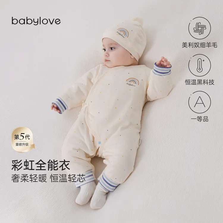 babylove【彩虹全能衣】新生儿连体衣秋冬薄夹棉婴儿恒温保暖哈衣