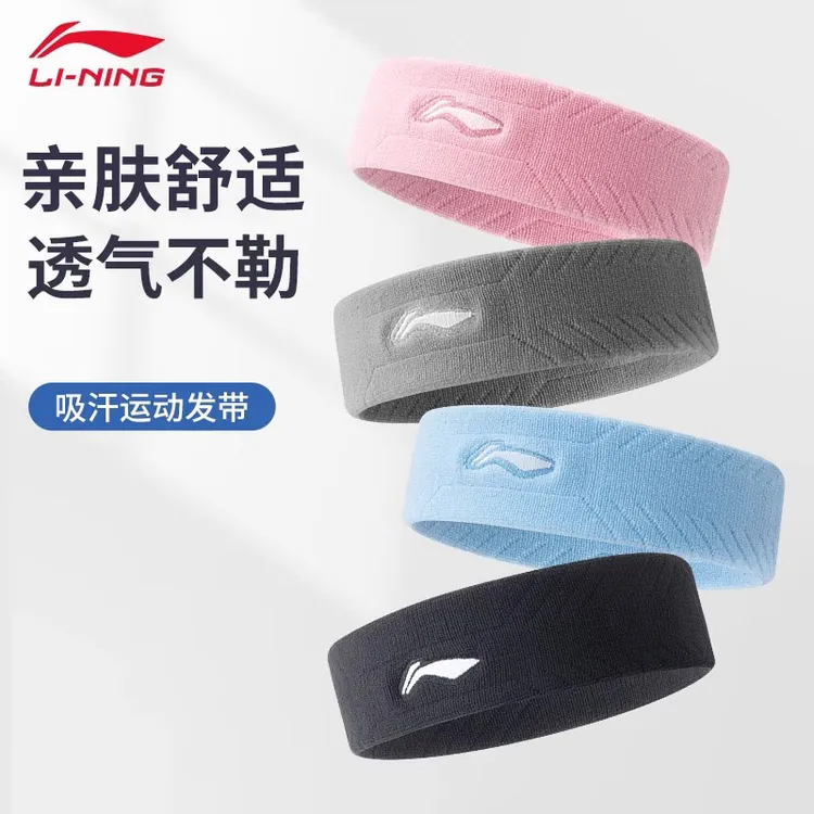李宁运动发带女夏季止汗吸汗带男健身防导汗跑步儿童篮球头戴头巾