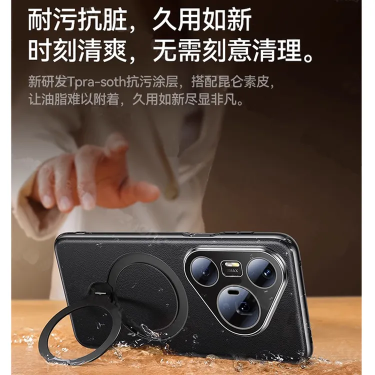 (10号)KUSENCASE· 适用华为pura80Ultra纳帕皮中轴磁吸支架手机壳