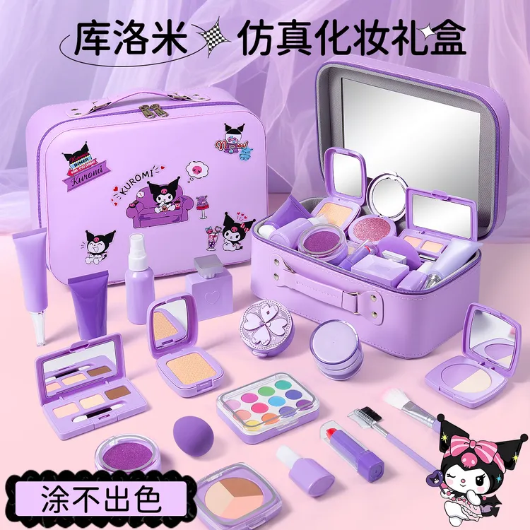 库洛米儿童化妆品女孩玩具仿真宝宝盒公主全套装小孩子过家家模型