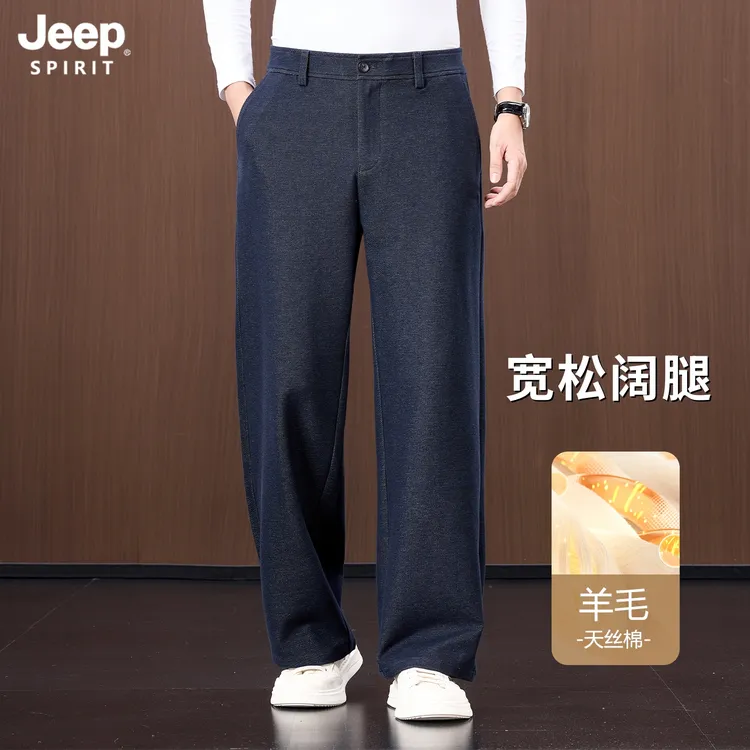 【含羊毛】JEEP男士牛仔裤宽松阔腿裤子秋冬厚款中老年保暖深裆长裤