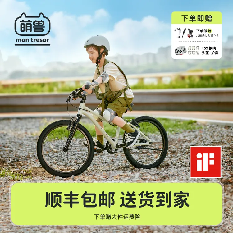 montresor萌兽超轻车儿童自行车单车男女孩中小大童青少年脚踏车