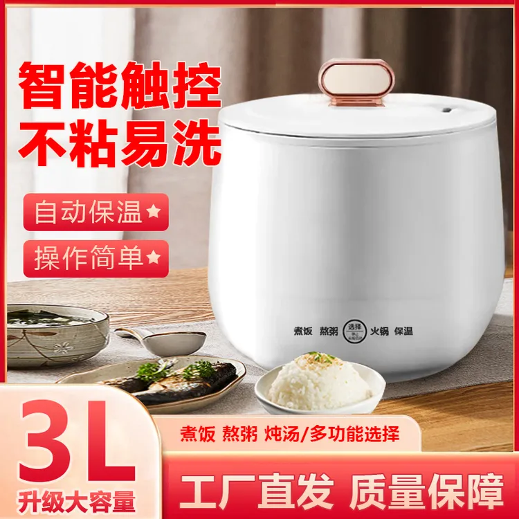 3L智能电饭锅[送赠品]家用宿舍小型不粘电饭煲煮饭煮粥小饭煲