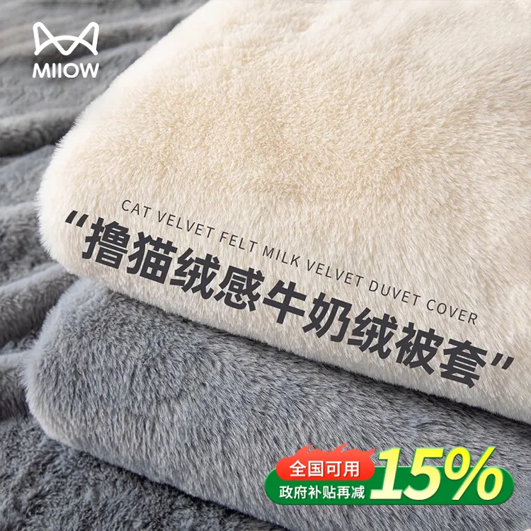 猫人牛奶绒被套单件秋冬季双面毛绒被单法兰绒珊瑚绒单人加绒被罩