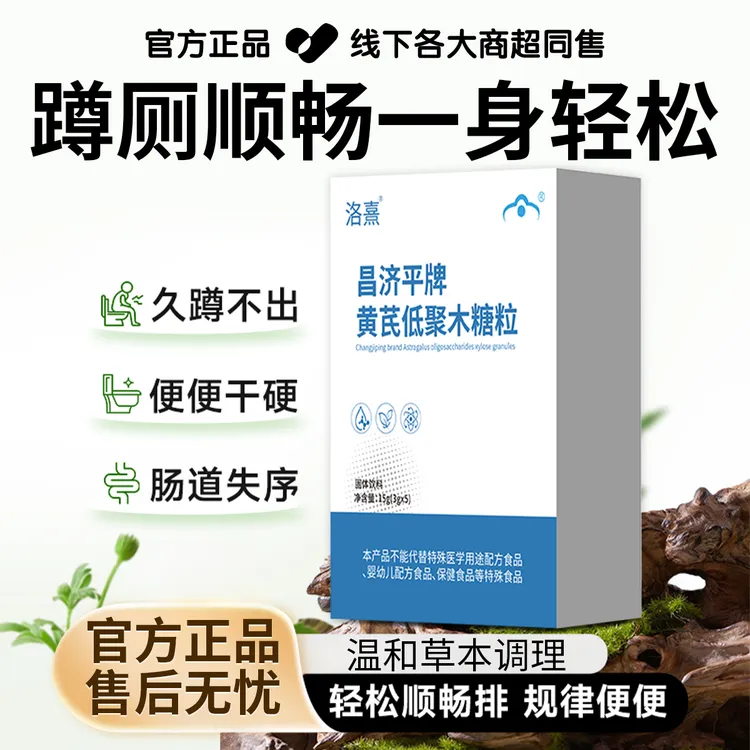 【正品保障】黄芪低聚木糖颗粒改善嗯嗯不畅润肠助力噗噗顺畅加强版