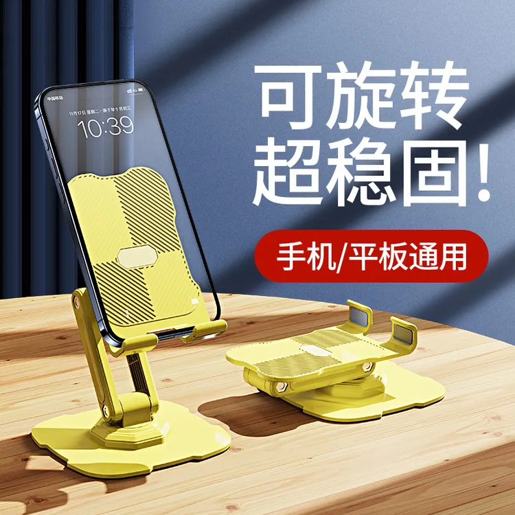【加重金属底座】旋转折叠支架便携懒人直播手机桌面平板多功能
