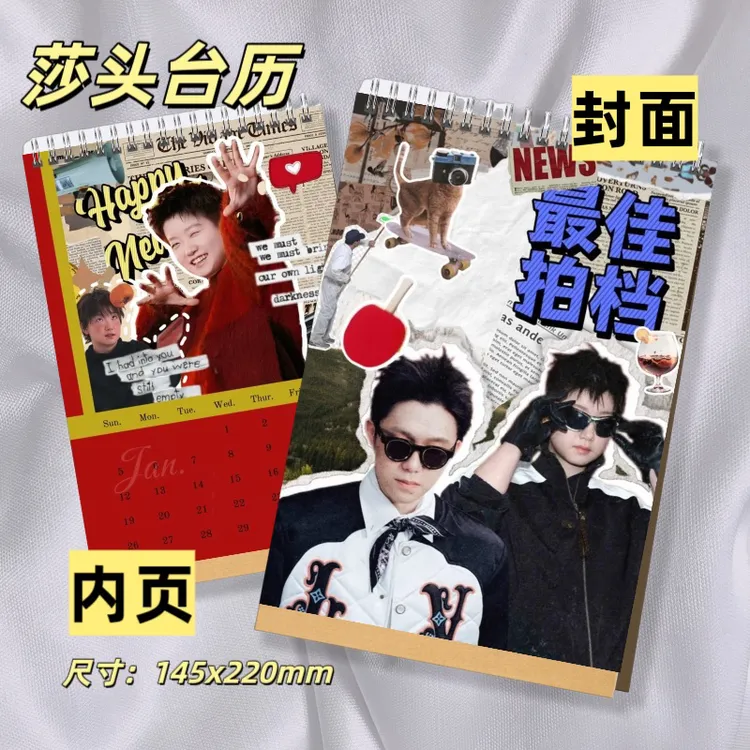 孙颖莎王楚钦莎头2026新款台历纪念册写真收藏明信片月历卡收藏卡