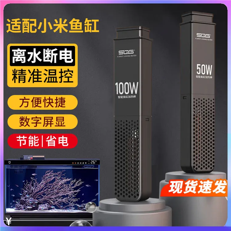 适配小米智能鱼缸专用加热棒变频小型加温器恒温养鱼用品工具断电