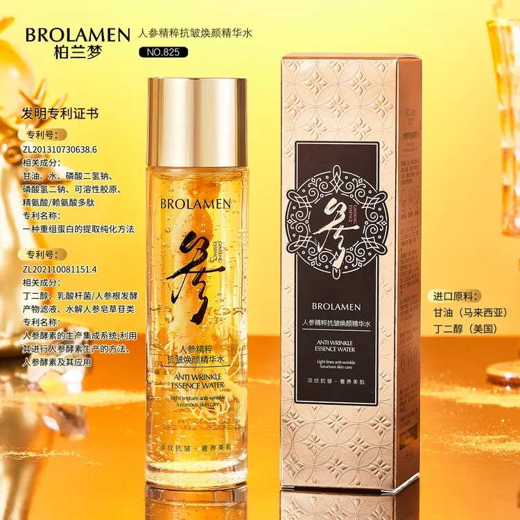 人参精粹抗皱焕颜精华水