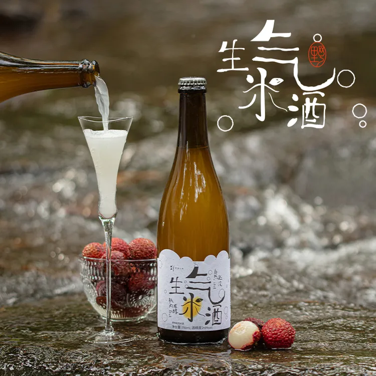 野游山海生气米酒750mL起泡米酒赠香槟杯小酌微醺网红酒水