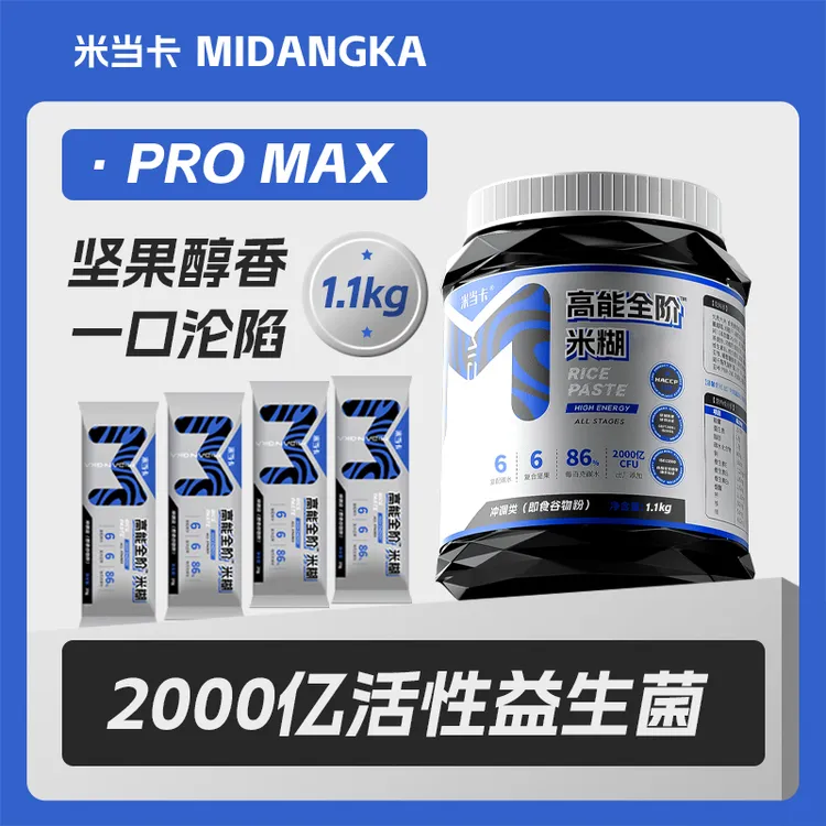 米当卡超好喝【1.1KG】大容量全阶米糊6种坚果多维补充快碳运动补剂