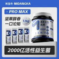 米当卡超好喝【1.1KG】大容量全阶米糊6种坚果多维补充快碳运动补剂