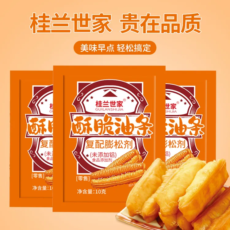 桂兰世家无铝酥脆油条膨松剂家用商用油条麻花油饼用10克/袋