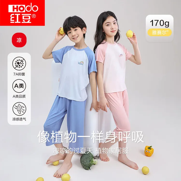 红豆童装儿童莫代尔睡衣冰丝家居服中大童春夏类空调服薄款短袖