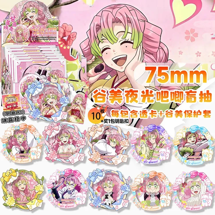 甘露寺蜜梨周边鬼灭之刃吧唧盲盒蝴蝶忍富冈义勇时透无一郎漫画