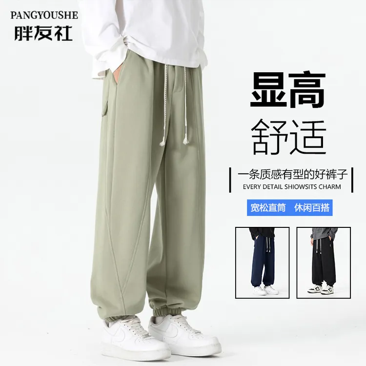 大码男士秋季休闲裤2025新款胖子男装加肥加大宽松显瘦潮流束脚裤