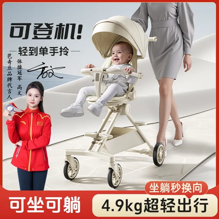 芭奇豆遛娃神器推车0-6岁幼婴儿车可推可躺可折叠四轮便携式带娃