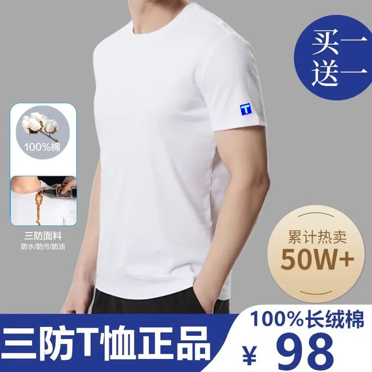 正品白色小t官方2025夏季新款五代三防纯棉短袖男女款高端圆领t恤
