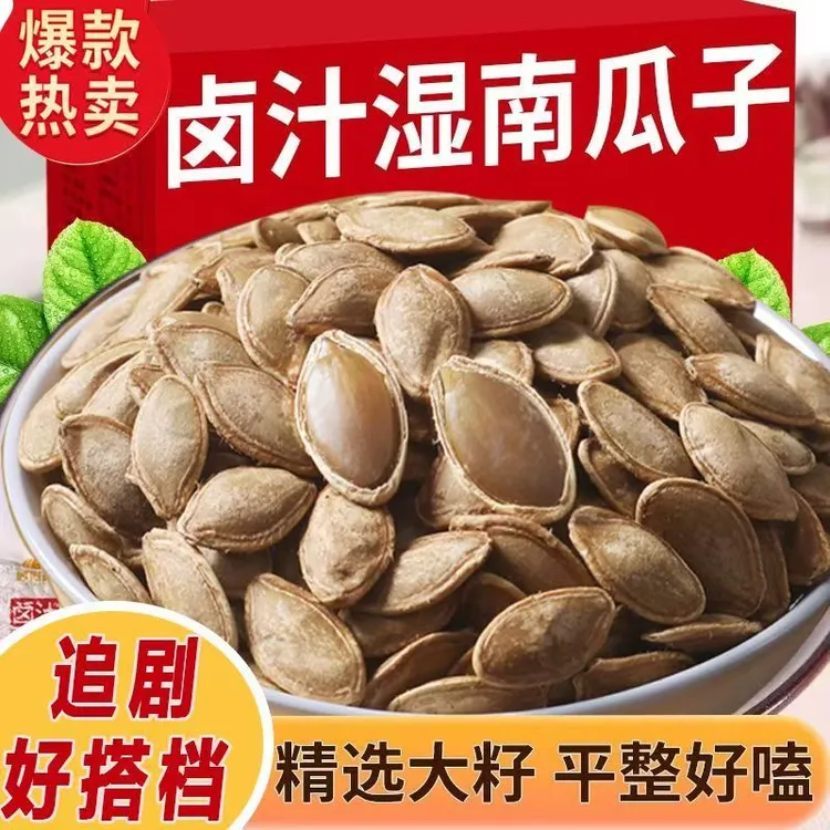大片五香水煮南瓜子美味休闲坚果零食