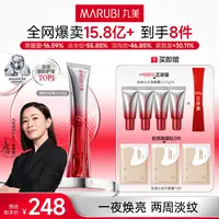 【佘诗曼推荐】丸美3.0胜肽小红笔眼霜淡纹紧致保湿补水提亮焕亮GL&