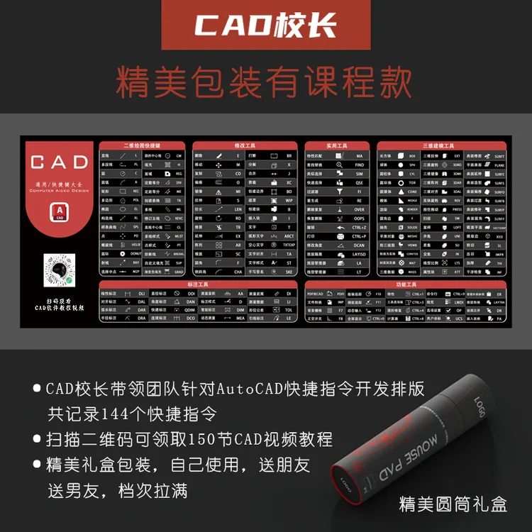 CAD绘图专用加厚大尺寸快捷键鼠标垫电竞学生游戏办公党神器