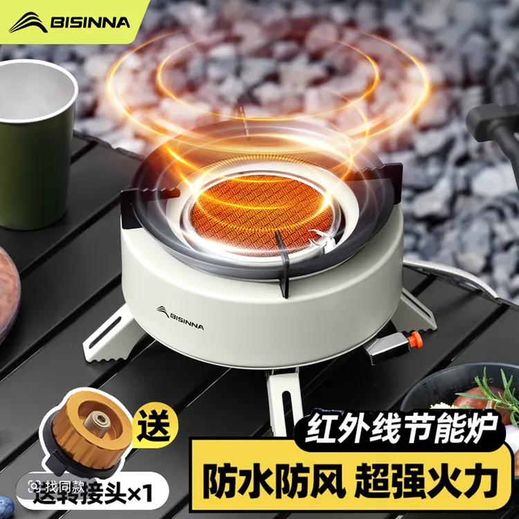 北山狼红外线炉头分体式防风卡式炉户外炉具便携式燃气煮茶炉露营