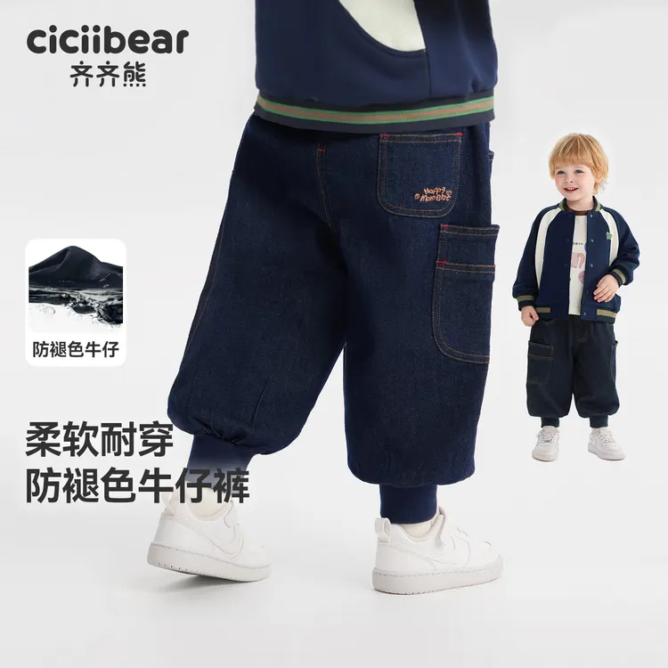 CICIIBEAR/齐齐熊 [彩虹线防褪色]男童春秋儿童牛仔裤休闲Q103406