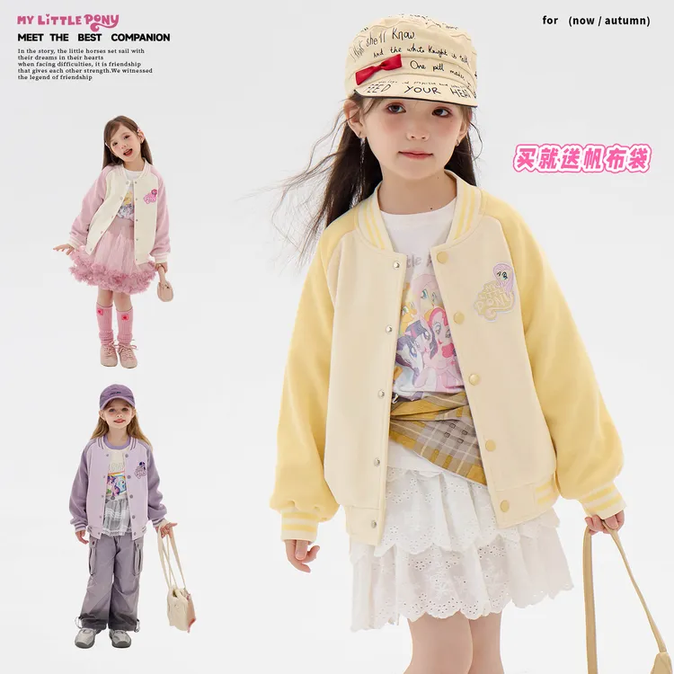 【小马宝莉】儿童春秋可爱卡通棒球服休闲外套-63131