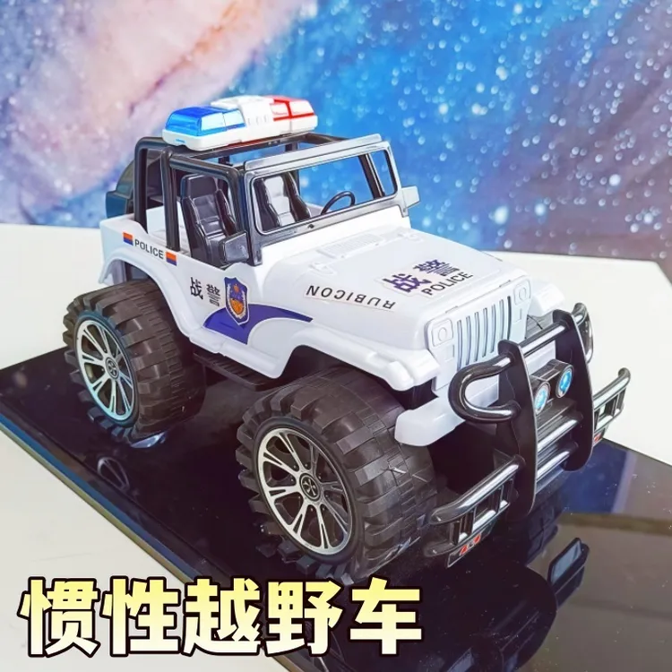 【爱00福利】23厘米警车仿真越野车惯性汽车玩具（电商盒发货）