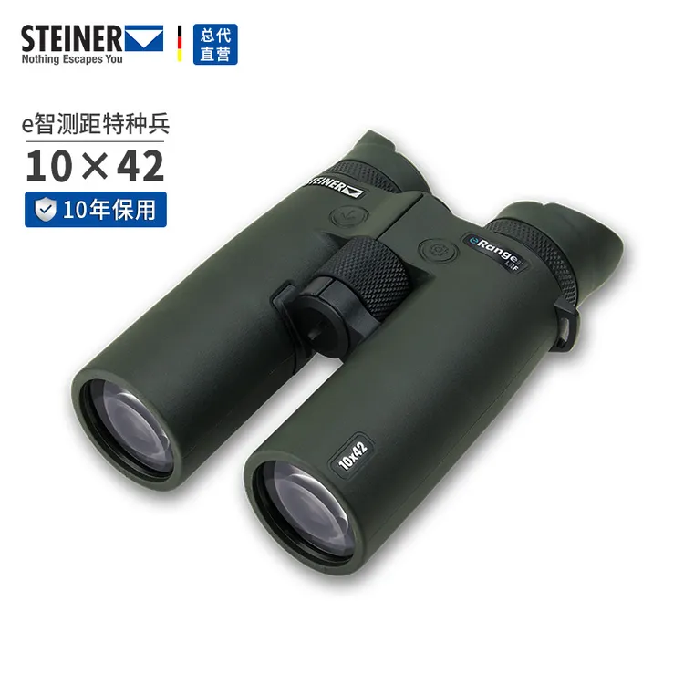 视得乐STEINER新品激光测距望远镜户外观察高倍三防3000米测距
