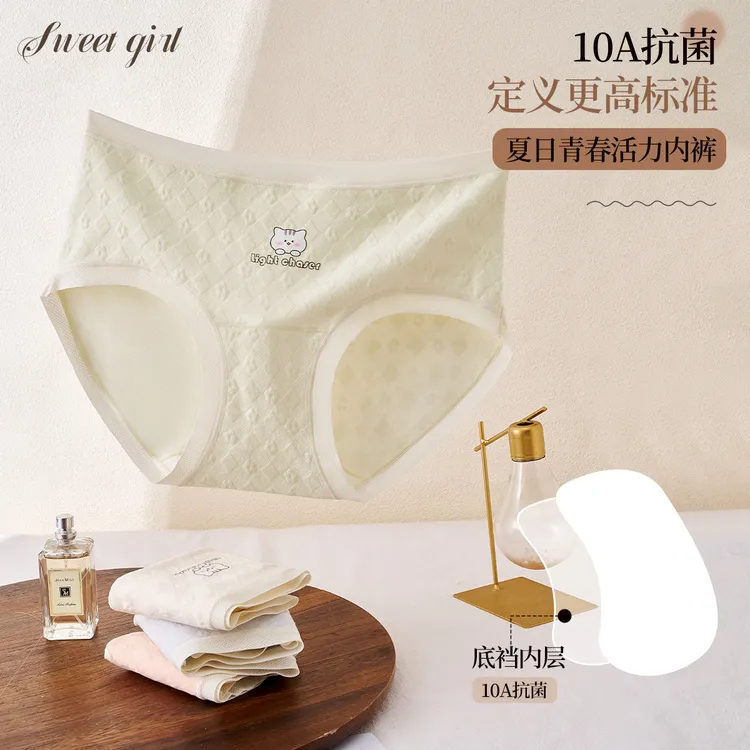10A抗菌桑蚕丝纯棉内裤吸汗无痕学生裤透气薄款生理期少女三角裤