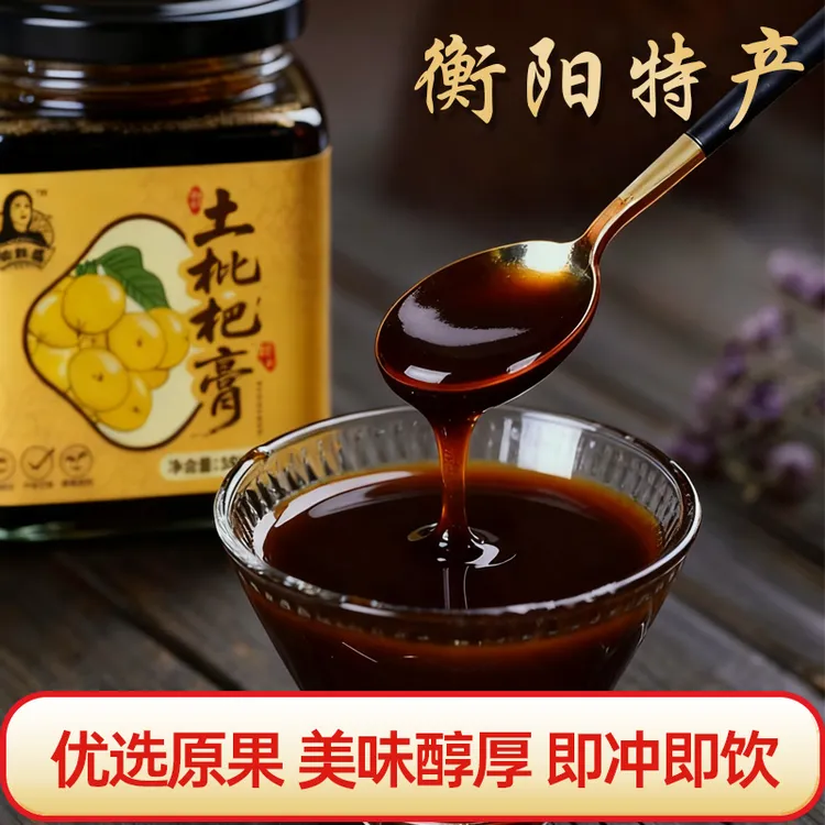 枇杷婆衡阳特产土枇杷膏380克农家老树果细火慢熬日常润喉好搭档