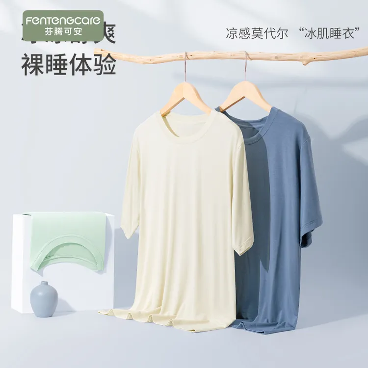 芬腾可安莫代尔睡衣男单件上衣短袖T恤男生夏季薄款大码家居服