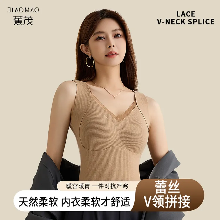 蕉茂铂金裸感贝壳杯保暖带胸垫背心蕾丝V领修身打底可外穿打底衣