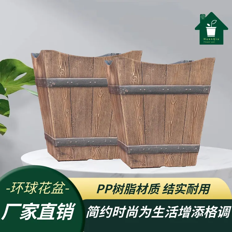 HUAN QIU/环球方盆12寸松木木桶花盆PP树脂材质2只装
