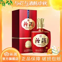 汾酒1915荣耀基础版巴拿马53度475ml清香型纯粮食