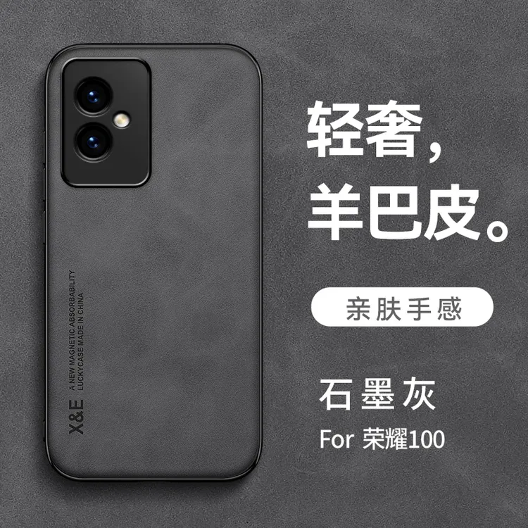 适用华为荣耀100手机壳肤感超薄羊巴皮honor100pro防摔全包保护套