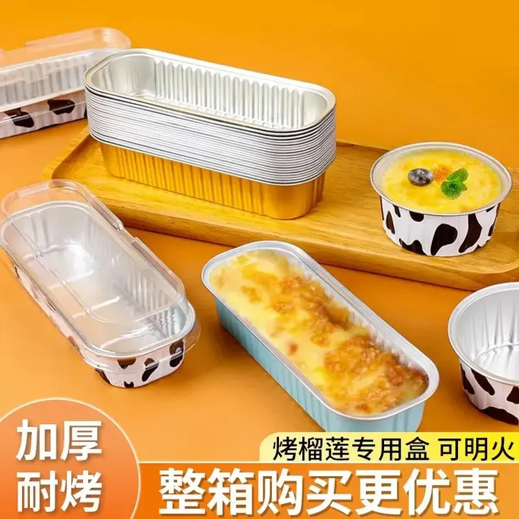 空气炸锅专用锡纸盒加厚耐高温烤盘长方形托榴莲芝士蛋糕杯