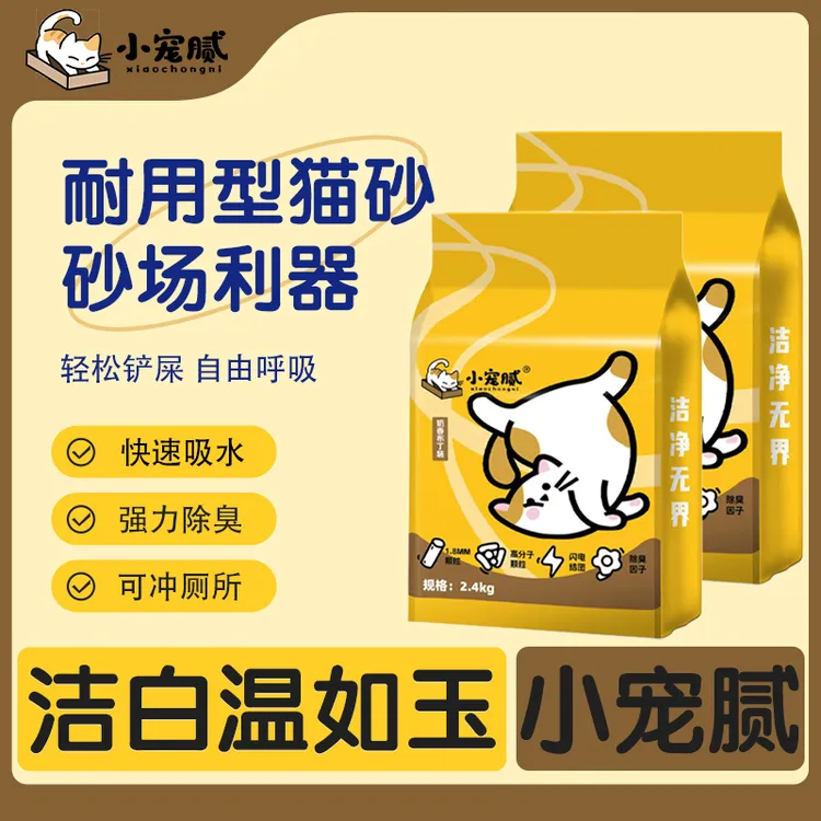 猫砂豆腐猫砂宠物除臭清新无尘猫砂SPA-混合猫砂可冲厕所